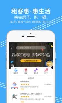 租客網(wǎng)截圖