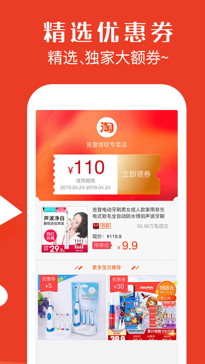 板栗快省v2.0.5截图3