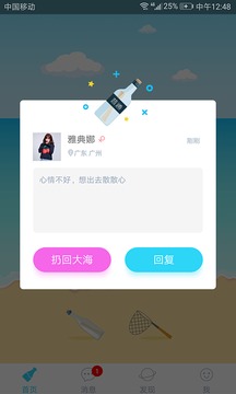 暖心話題瓶截圖