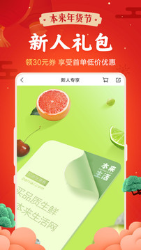 本來生活截圖