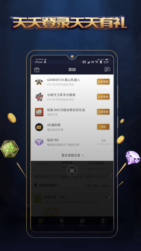 王者人生v3.5.9截图3