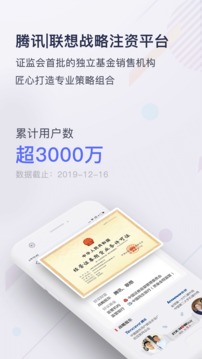 好買基金截圖