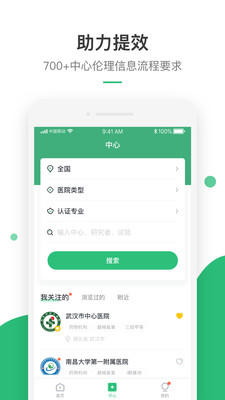 药研社v3.6.4截图3