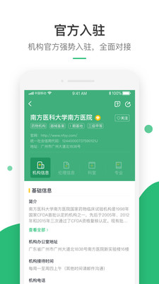 药研社v3.6.4截图4