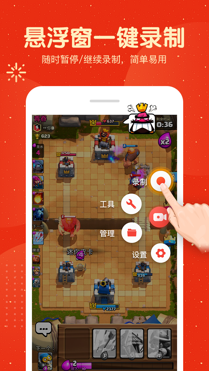 屏幕錄制大師截圖預(yù)覽