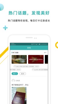 學(xué)位英語截圖