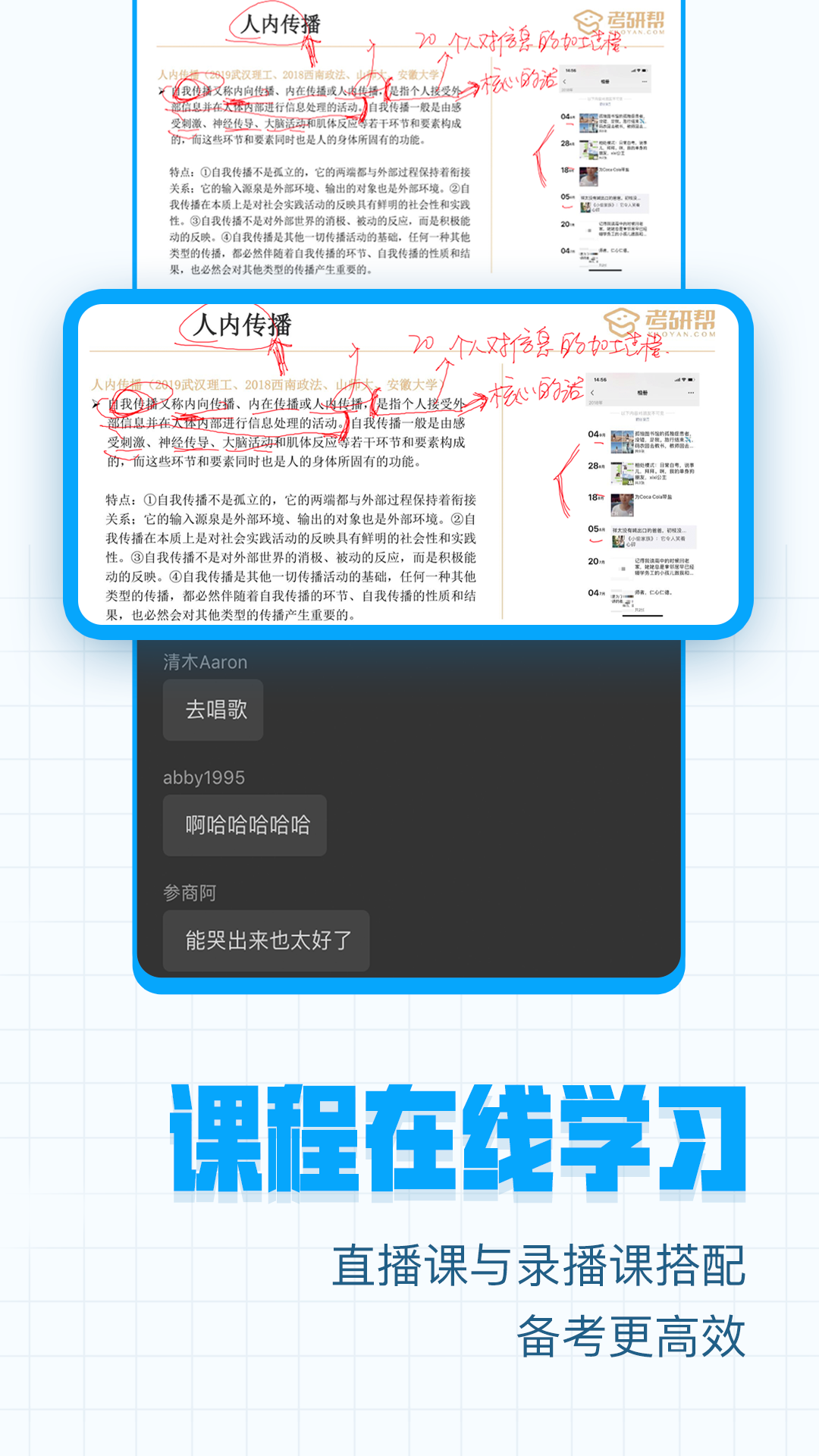 考研帮v3.5.2截图5