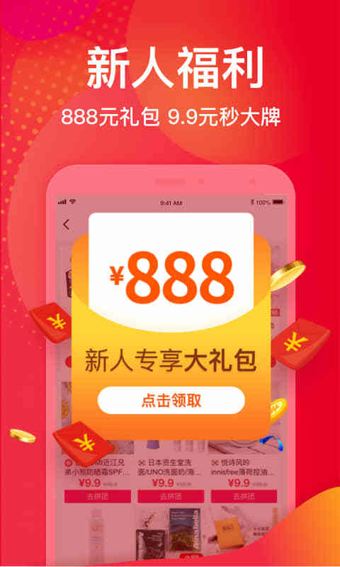 洋码头v6.8.2截图3