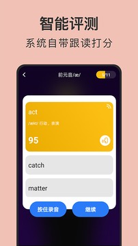從零開始學英語截圖