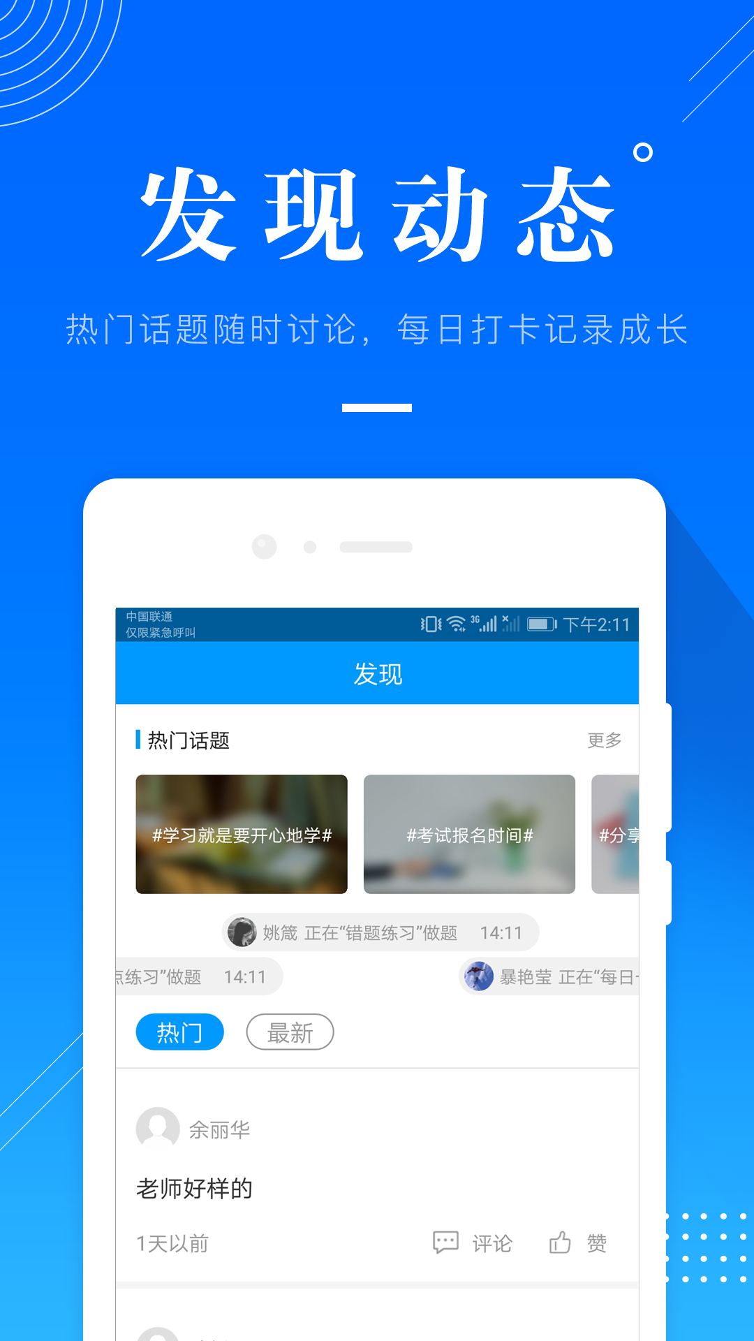 金融题库v4.01截图2