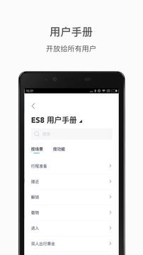 蔚來截圖