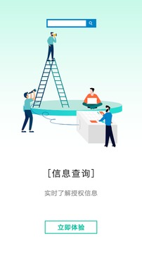 Linker拜訪截圖