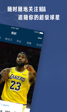 NBA截圖