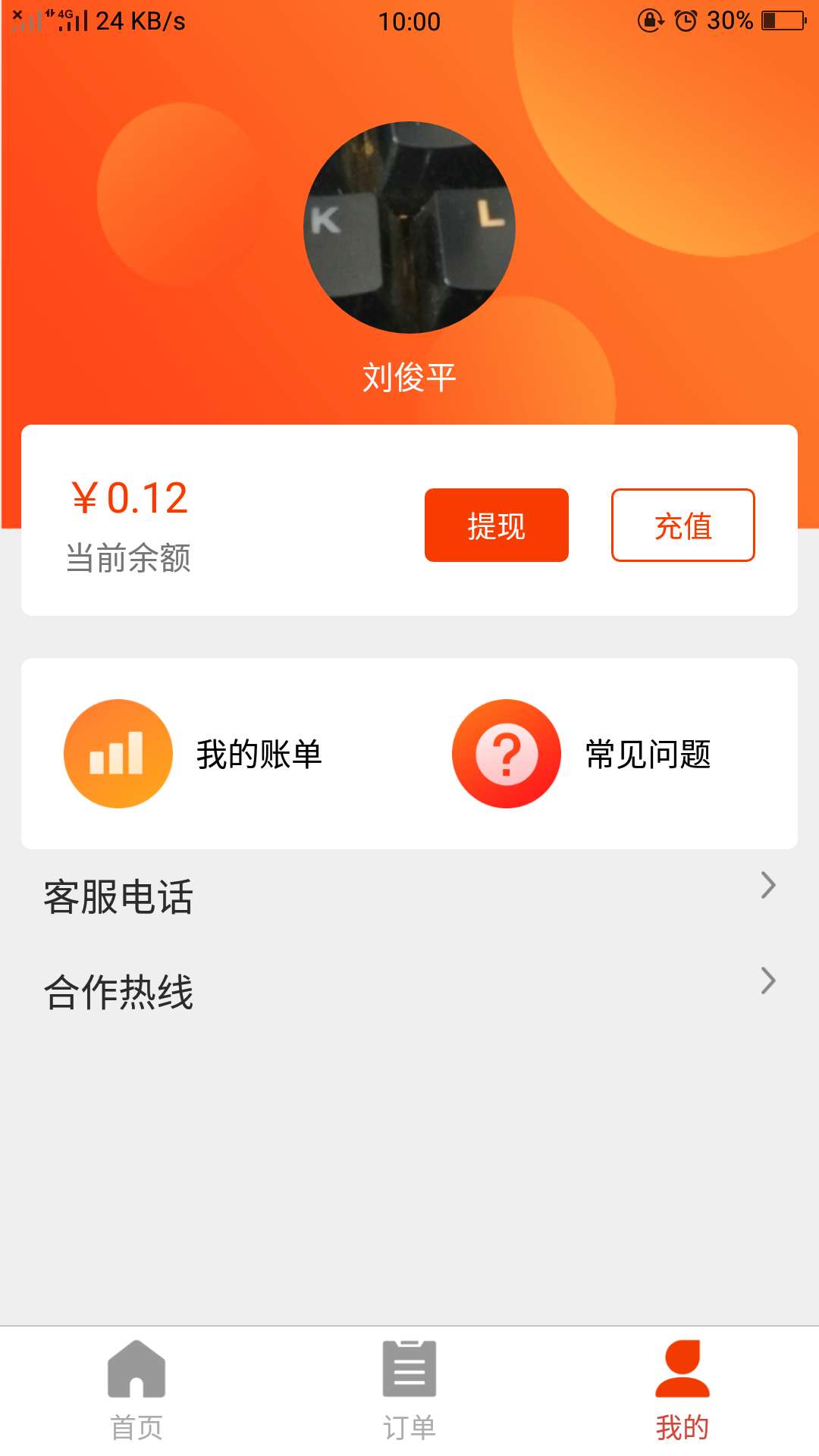 智慧五台山分销版v1.0.5截图2