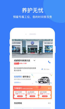 i車保護(hù)神截圖