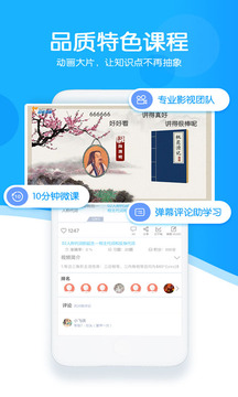超級(jí)課堂截圖