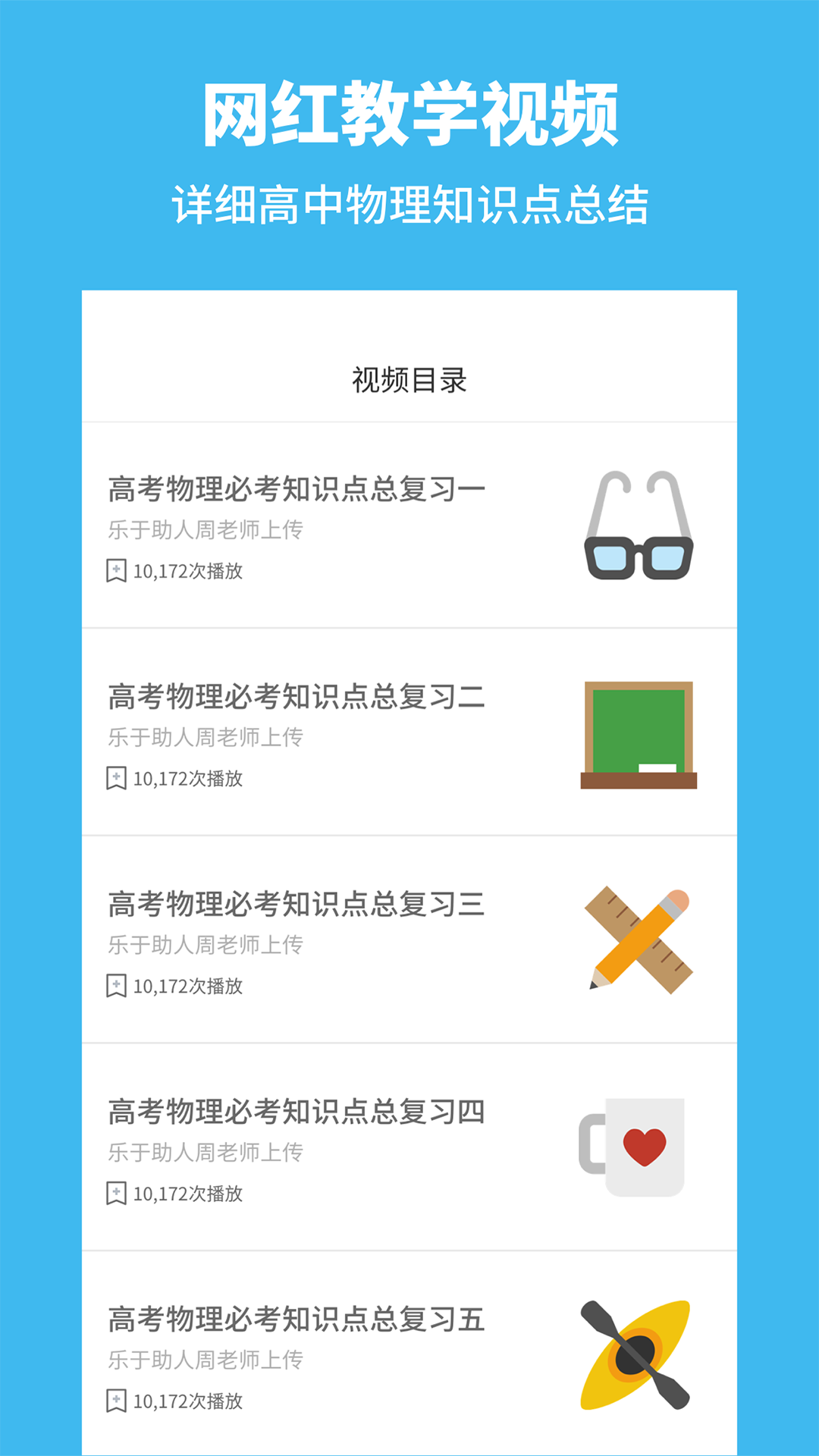 高中物理截圖預(yù)覽