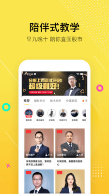 股拍v6.0.1截图2