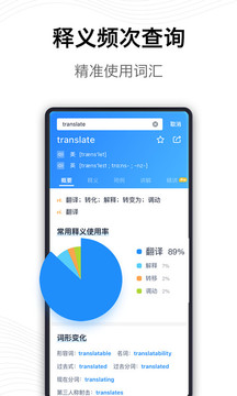 海词词典截图
