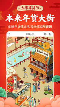 本來生活截圖