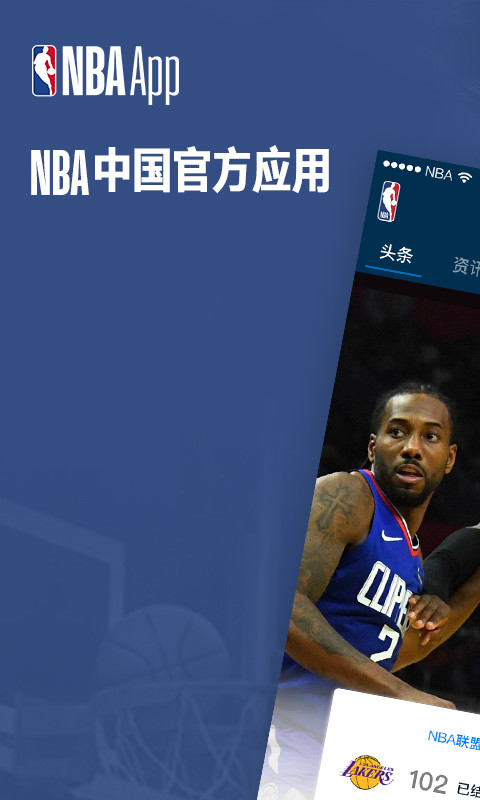 NBAv6.1截图1