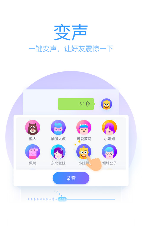 QQ输入法v6.17.1截图3