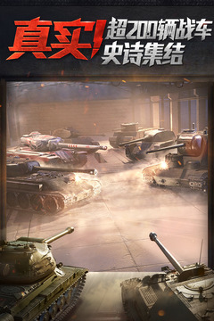 坦克世界閃擊戰(zhàn)截圖