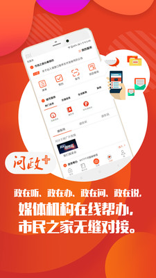 杭州之家v5.5.3.1截图4