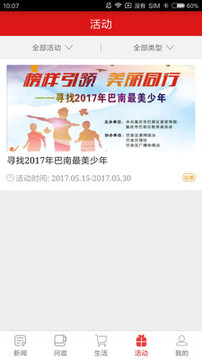 看巴南截圖