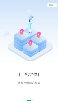 Linker拜訪截圖