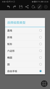 涂鴉畫圖截圖