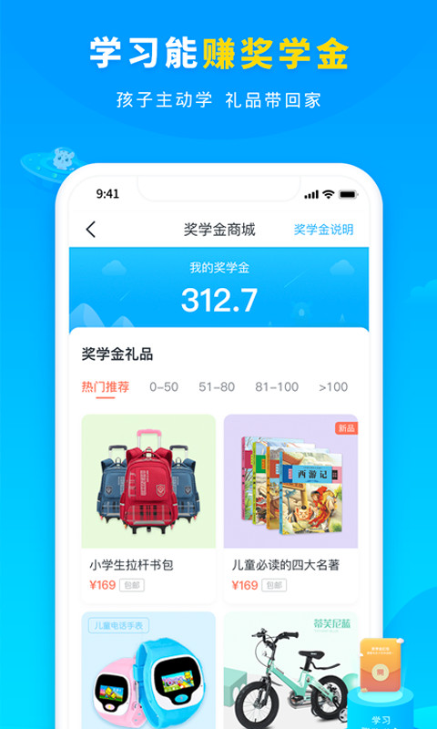 小学宝v5.12.8截图5