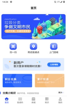 全分类应用截图1