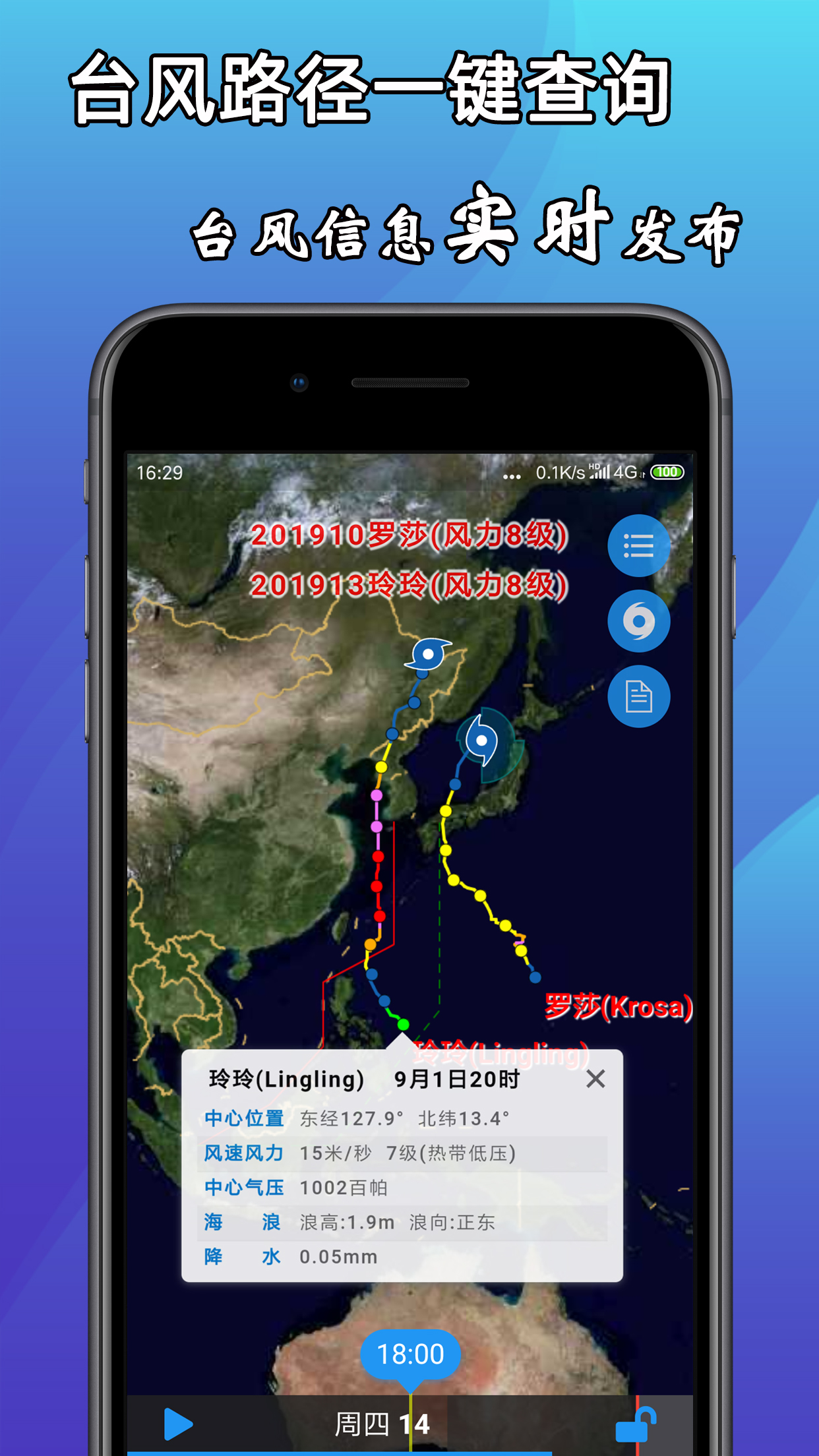 海洋预报v1.1.0截图3