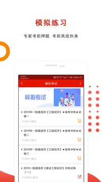 準(zhǔn)題庫截圖