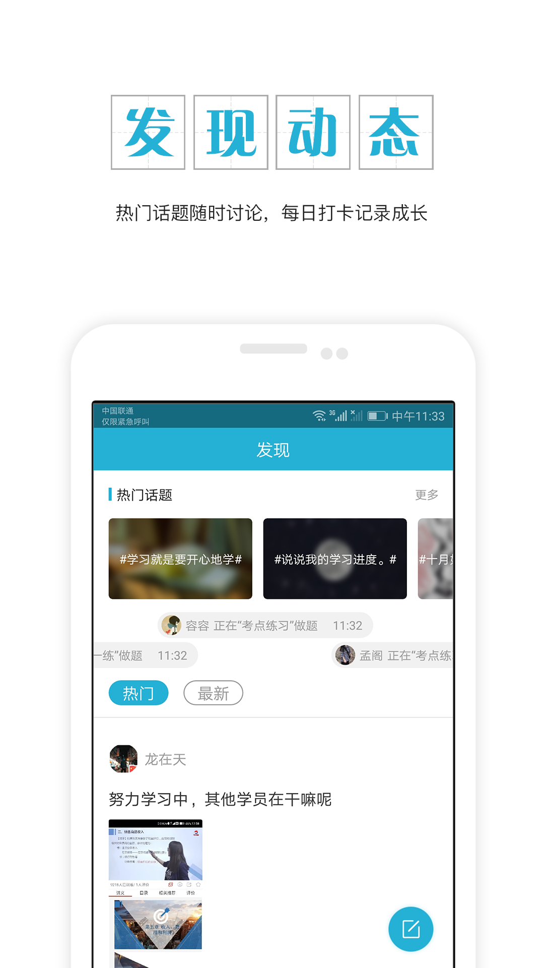 初级会计职称准题库v4.01截图5