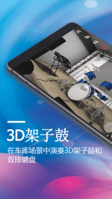 X 架子鼓截圖預(yù)覽