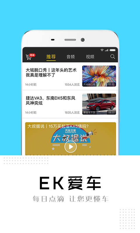 EK爱车截图1