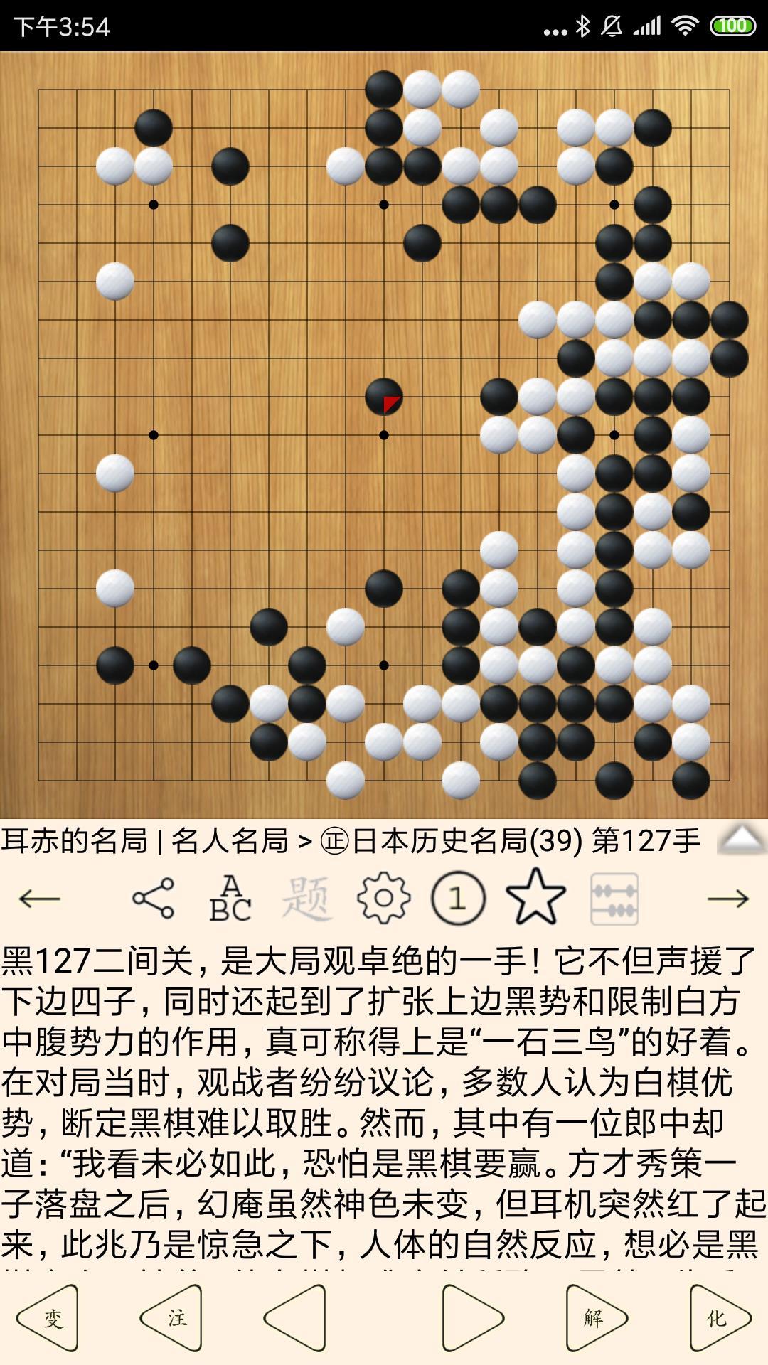 围棋宝典v9.6.6截图3