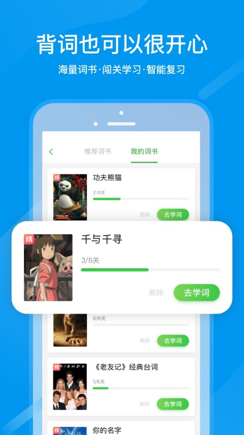 沪江网校v4.9.1截图1