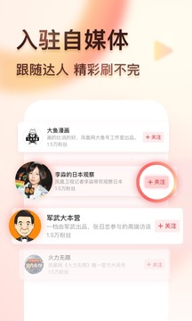 鳳凰視頻截圖