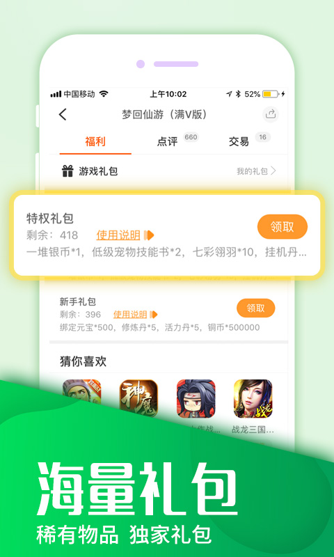 圈圈游戏v8.1.0截图4