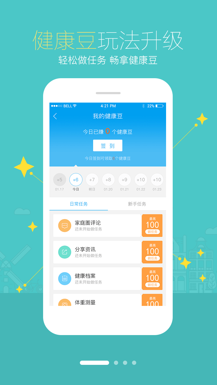 智慧E保v4.1.58截图1