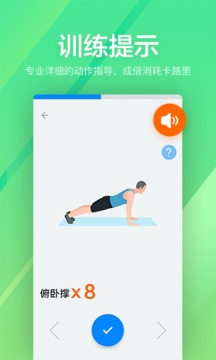 運(yùn)動健身速成fit截圖