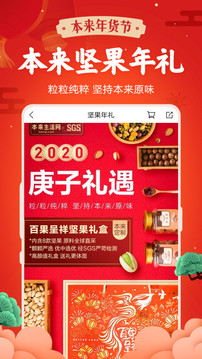 本來生活截圖
