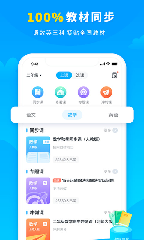 小学宝v5.12.8截图3