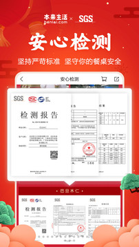 本來生活截圖
