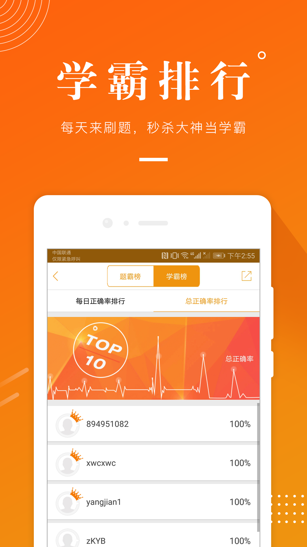 建筑工程准题库v4.01截图5