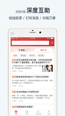 持股幫截圖預(yù)覽