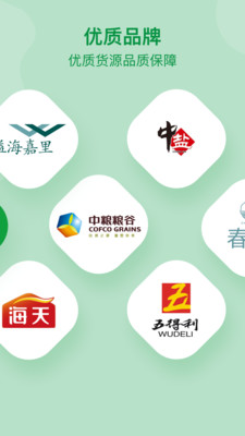 美菜商城截圖預(yù)覽